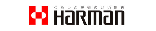 株式会社ハーマン